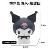 OBL10221493 - 搪胶/库洛米
