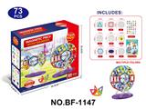 OBL10223132 - 透明磁力片积木套装套装73PCS