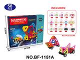 OBL10223141 - 实色磁力片积木套装58PCS