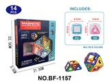 OBL10223152 - 透明磁力片积木套装14PCS