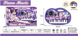OBL10223597 - 库洛米电子琴（音乐/22键）