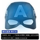 OBL10223632 - 美国队长发光面具
（包电，纽扣电池ag13*3）