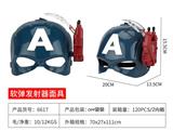 OBL10223633 - 美国队长发光面具
弹射功能配2弹
（包电，纽扣电池ag13*2）
