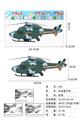 OBL10224799 - Pulling force toys