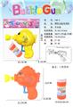 OBL10224801 - 惯性丑鱼泡泡枪