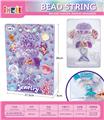 OBL10226478 - 美人鱼DIY创意珠饰（紫）