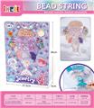 OBL10226479 - 美人鱼DIY创意珠饰（白）