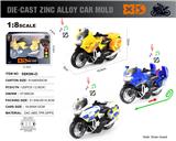 OBL10226682 - 英文1:8压铸锌合金宝马回力摩托巡航车