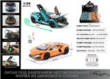 OBL10226729 - 俄文1:24压铸锌合金灯光音效兰博基尼新大牛车模 8只/展示盒