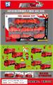 OBL10227113 - 盒装回力消防车（8pcs)