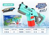 OBL10228862 - Water gun