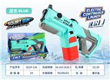 OBL10228865 - Water gun
