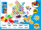 OBL10228871 - 64PCS叠叠乐
