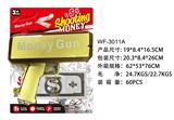 OBL10229142 - 喷钱枪