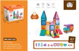 OBL10229553 - 7.5CM彩窗磁力片67PCS