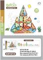 OBL10229624 - 星钻7.5磁力片海洋主题30P