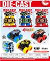 OBL10229788 - 合金越野惯性片装1只（9cm）