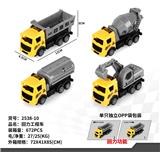 OBL10231229 - 回力工程车