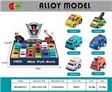 OBL10232071 - 12只/平展示盒
迷你Q版回力合金市政车