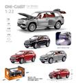 OBL10232414 - 喷雾1:22迈巴赫GLS