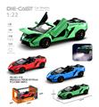OBL10232422 - 1:22喷雾兰博基尼敞篷回力合金车