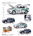 OBL10232427 - 喷雾英文版1:22迈巴赫GLS警车
