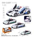 OBL10232436 - 喷雾英文版1:22玛莎拉蒂警车