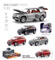 OBL10232450 - 喷雾1:22迈巴赫GLS