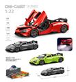 OBL10232461 - 1:22喷雾迈凯伦回力合金车