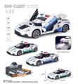 OBL10232473 - 喷雾英文版1:22玛莎拉蒂警车
