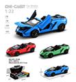 OBL10232484 - 1:22兰博基尼敞篷回力合金车