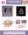 OBL10233901 - DIY创意珠饰