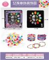 OBL10233908 - DIY创意珠饰
