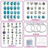 OBL10233988 - 新款蓝色手链套装