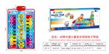 OBL10234424 - 动物卡通儿童音乐电子双排琴毯