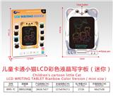 OBL10234444 - 儿童卡通小猫LCD液晶彩色写字板(迷你)