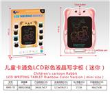 OBL10234445 - 儿童卡通熊LCD液晶彩色写字板(迷你)