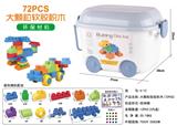 OBL10234823 - 大颗粒软胶积木（72PCS)