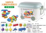 OBL10234824 - 大颗粒软胶积木（108PCS)