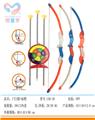 OBL10234835 - Bow and arrow