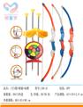 OBL10234836 - Bow and arrow