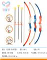 OBL10234838 - Bow and arrow
