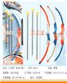 OBL10234839 - Bow and arrow