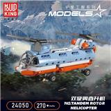 OBL10234991 - TANDEM ROTOR HELICOPTER
（全英版）
