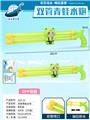 OBL10235074 - Water gun
