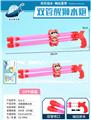 OBL10235075 - Water gun