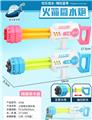 OBL10235080 - Water gun