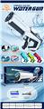 OBL10235219 - Water gun