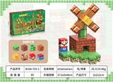 OBL10235704 - 超级玛丽50PCS