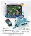 OBL10235960 - 二通遥控迷彩战斗机（带灯光、军绿，蓝二色混装）
